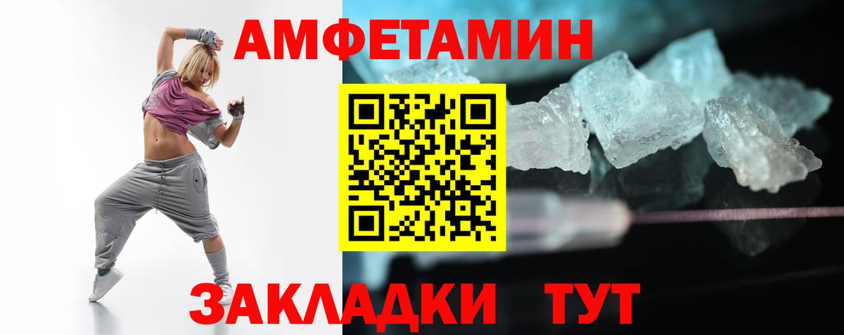 Шахты  АМФЕТАМИН VHQ  Вход с VPN 