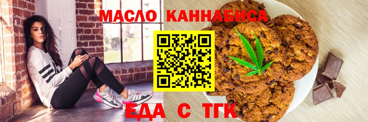 Cannafood конопля Шахты