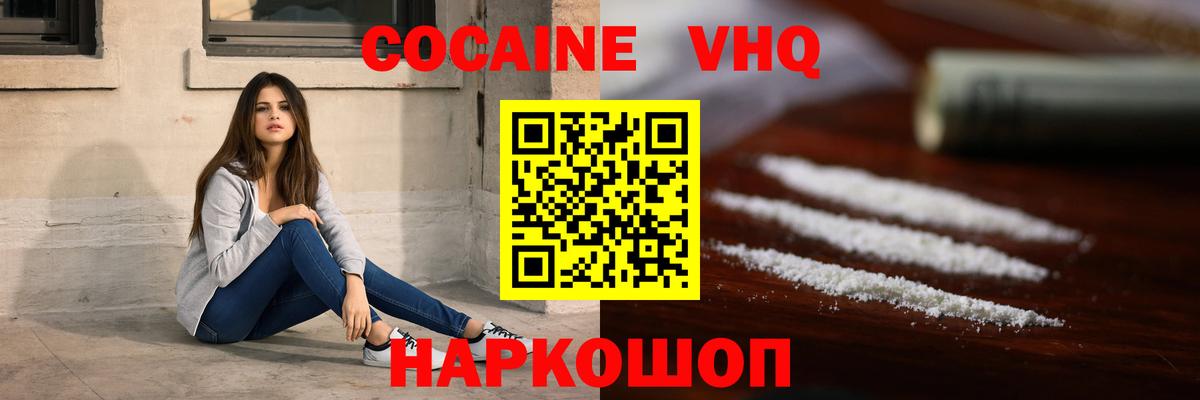 Cocaine Боливия  КОКАИН Columbia  Шахты  Вход с VPN 