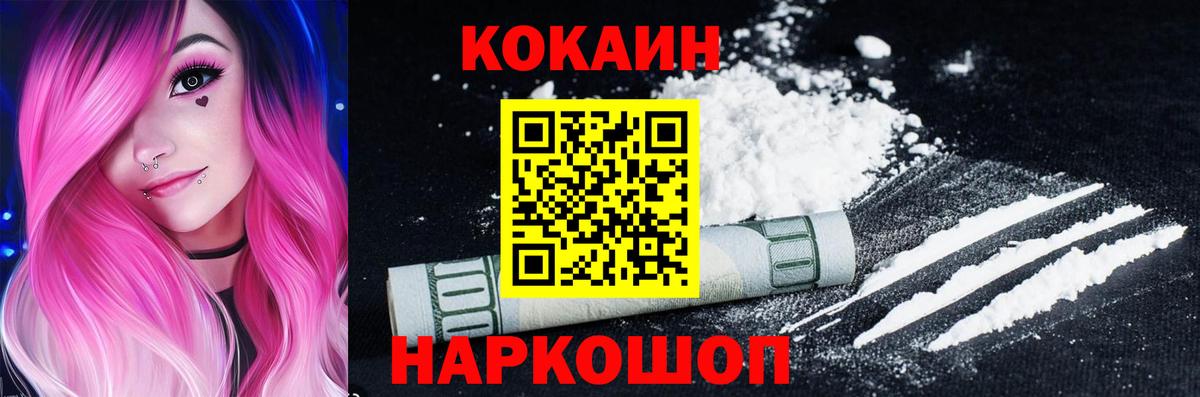 COCAIN FishScale Шахты