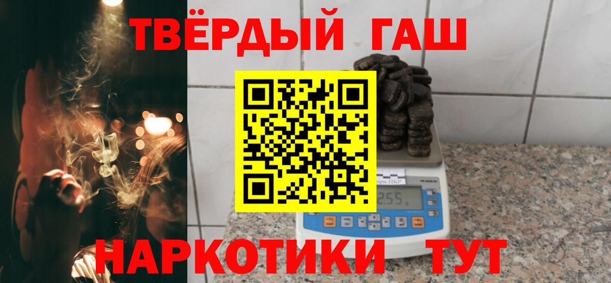 ГАШИШ Изолятор  Вход с VPN  Гашиш Ice-O-Lator  купить   Шахты 