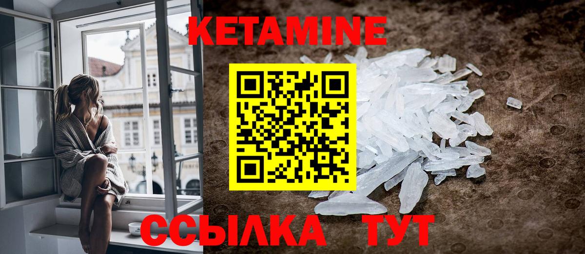 Шахты  КЕТАМИН ketamine  Вход с VPN  КЕТАМИН ketamine 