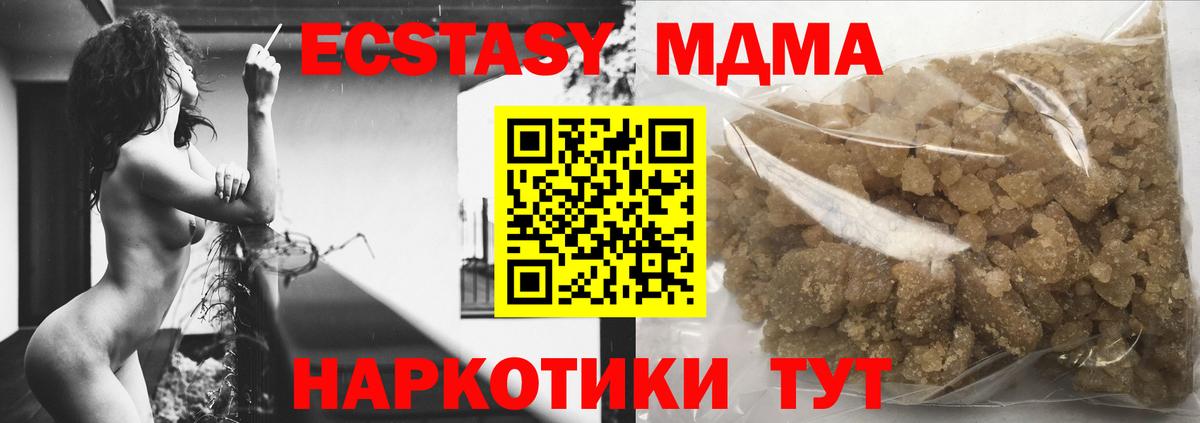 МДМА кристаллы  MDMA VHQ  Шахты  Вход с VPN 