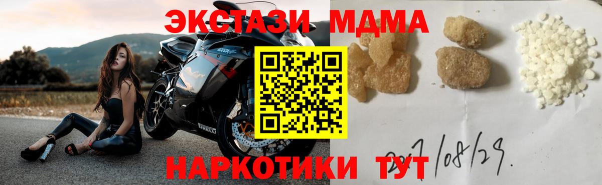 MDMA crystal Шахты