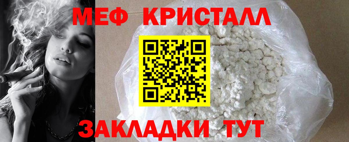 Меф  Мефедрон мука  Вход с VPN  Шахты 