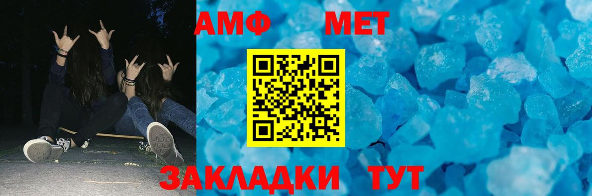 МЕТАМФЕТАМИН Methamphetamine  Вход с VPN  МЕТАМФЕТАМИН Methamphetamine  Шахты 