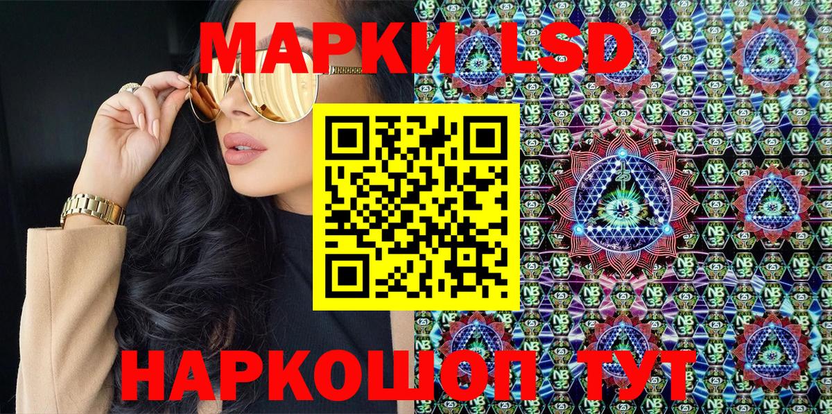 Марки N-bome 1,8мг Шахты