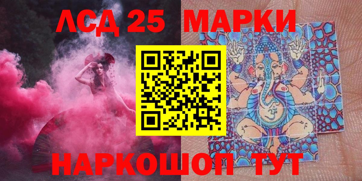 Наркотические марки 1500мкг  Вход с VPN  Марки NBOMe  Шахты 